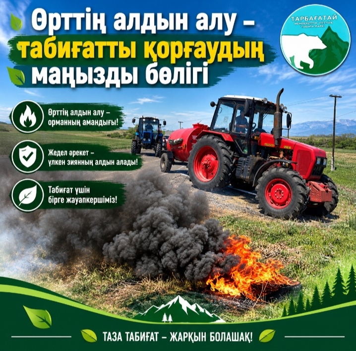 ПРЕДУПРЕЖДЕНИЕ ПОЖАРОВ – ВАЖНАЯ ЧАСТЬ ОХРАНЫ ПРИРОДЫ!