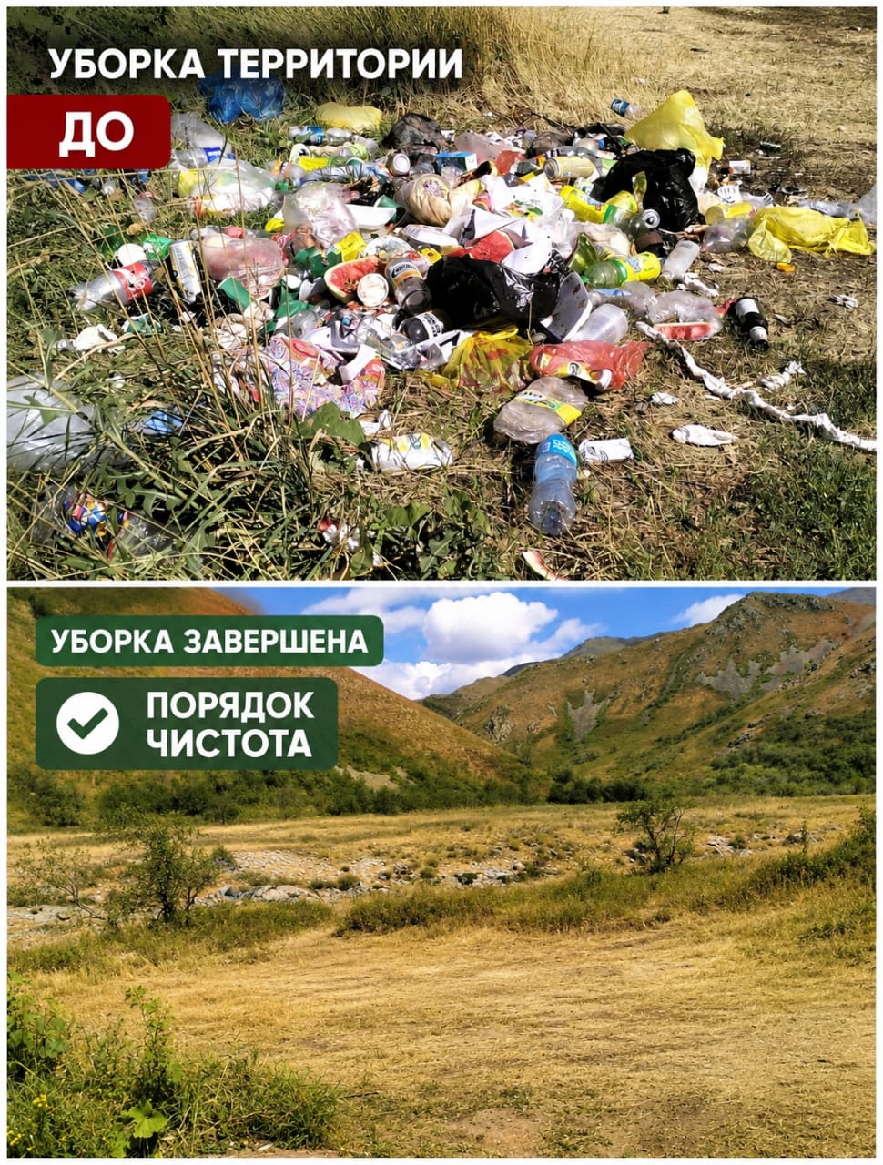 НА ТУРИСТИЧЕСКОМ МАРШРУТЕ «КУСАК» ПРОВЕДЕНЫ УБОРОЧНЫЕ РАБОТЫ