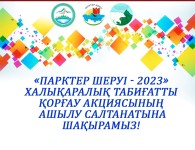17.03.23 14